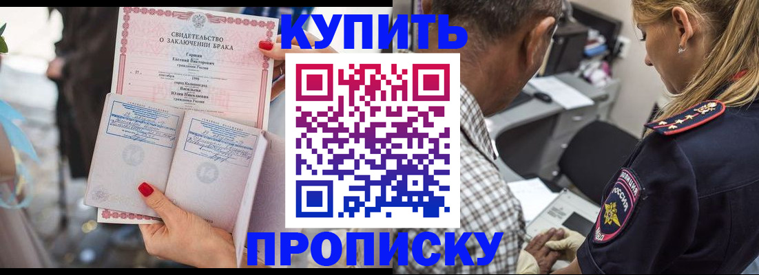 прописка законно в Кировграде