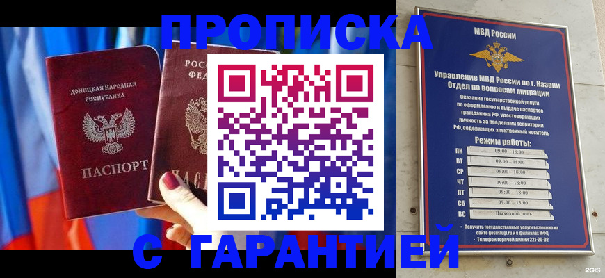 прописка паспорт в Кировграде
