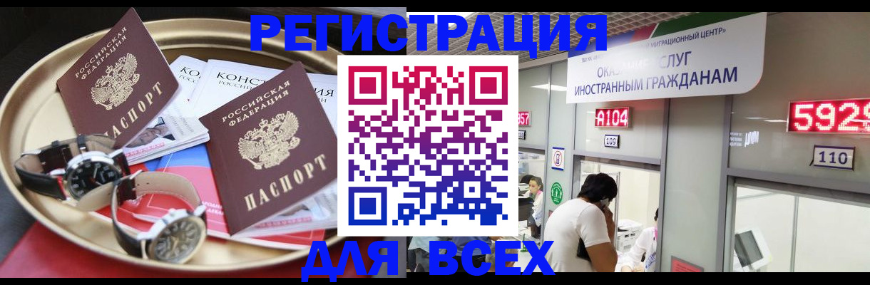 временная прописка в Кировграде